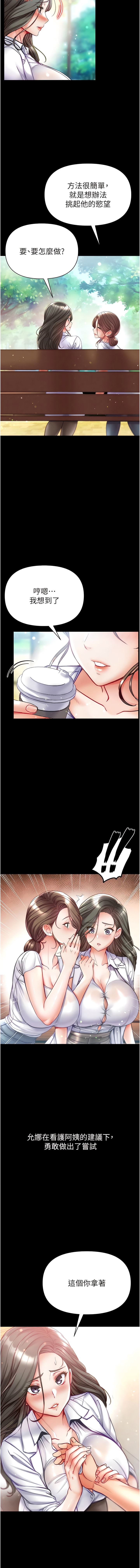 第54话-脸红心跳的震动声-第一大弟子-M16,逃兵（第7张）