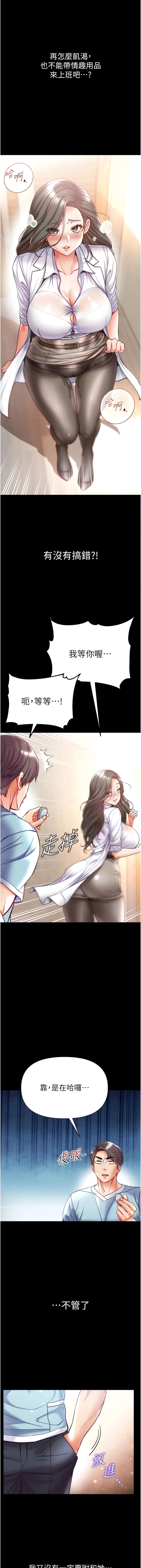 第54话-脸红心跳的震动声-第一大弟子-M16,逃兵（第9张）