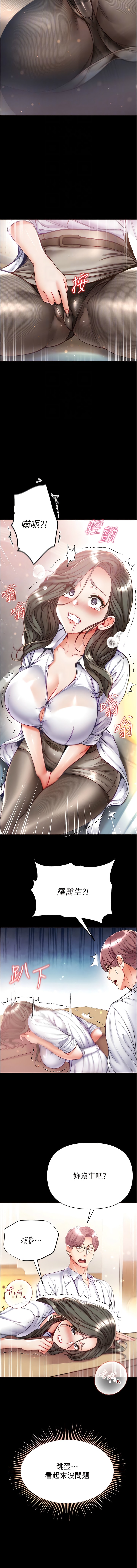 第54话-脸红心跳的震动声-第一大弟子-M16,逃兵（第12张）