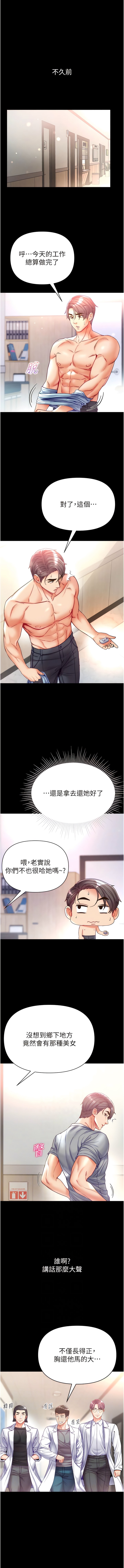 第55话-去妳车上继续吧-第一大弟子-M16,逃兵（第2张）