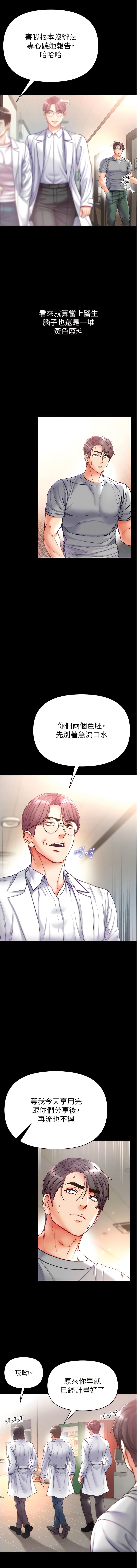 第55话-去妳车上继续吧-第一大弟子-M16,逃兵（第3张）