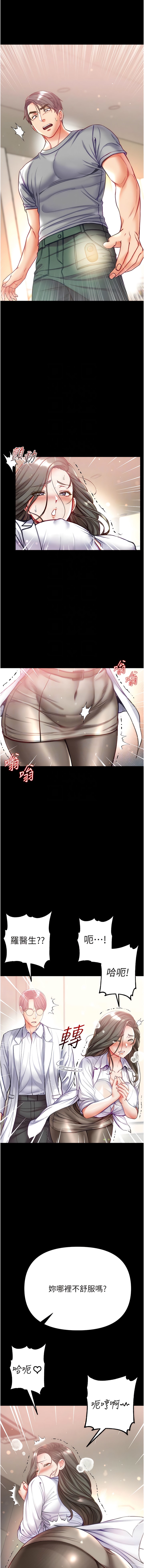 第55话-去妳车上继续吧-第一大弟子-M16,逃兵（第5张）