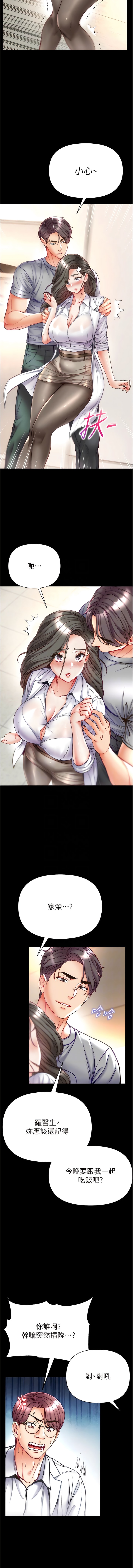 第55话-去妳车上继续吧-第一大弟子-M16,逃兵（第9张）