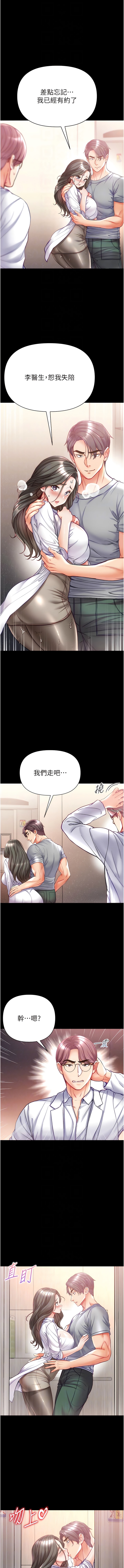 第55话-去妳车上继续吧-第一大弟子-M16,逃兵（第10张）