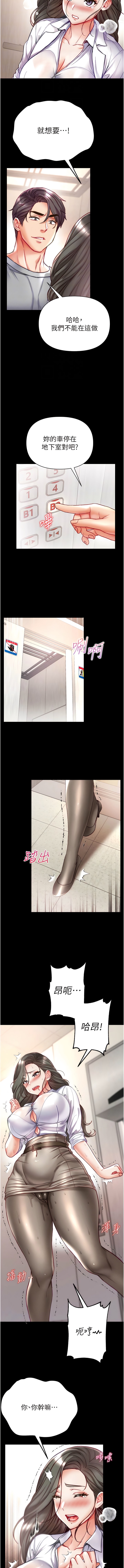 第55话-去妳车上继续吧-第一大弟子-M16,逃兵（第12张）