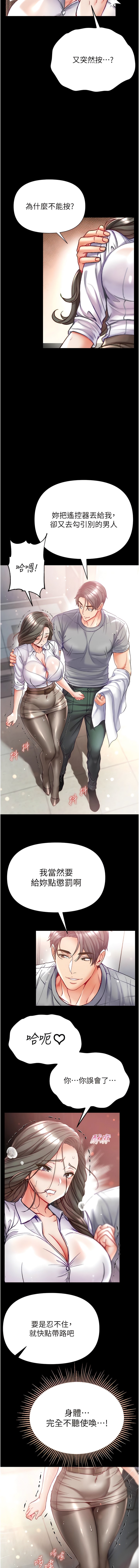 第55话-去妳车上继续吧-第一大弟子-M16,逃兵（第13张）