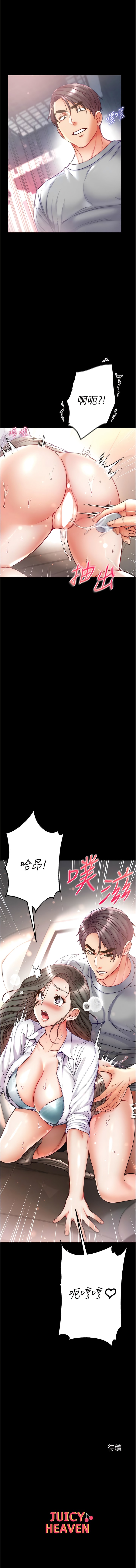 第55话-去妳车上继续吧-第一大弟子-M16,逃兵（第15张）