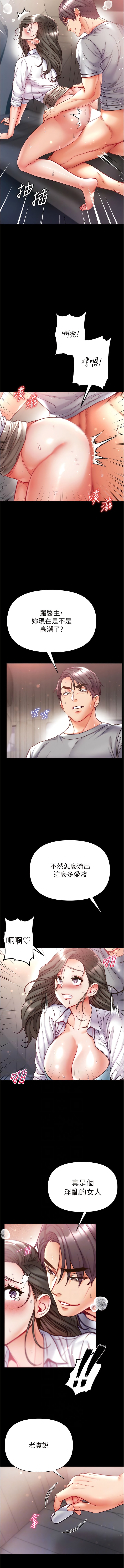 第56话-车震初体验-第一大弟子-M16,逃兵（第2张）