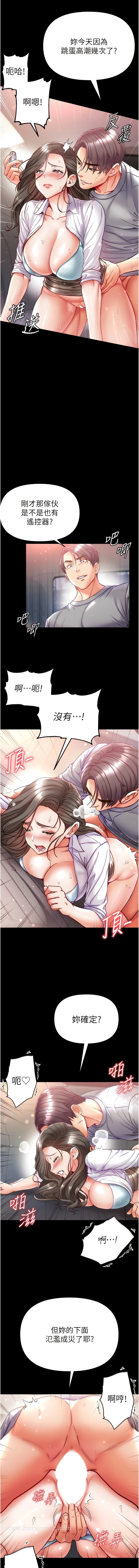 第56话-车震初体验-第一大弟子-M16,逃兵（第3张）