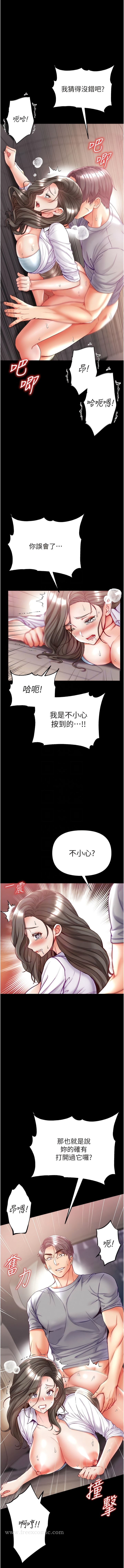 第56话-车震初体验-第一大弟子-M16,逃兵（第5张）