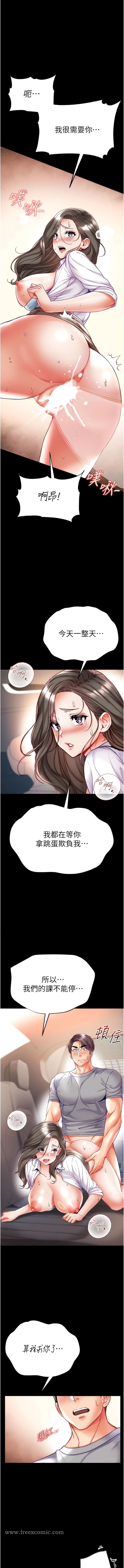 第56话-车震初体验-第一大弟子-M16,逃兵（第7张）