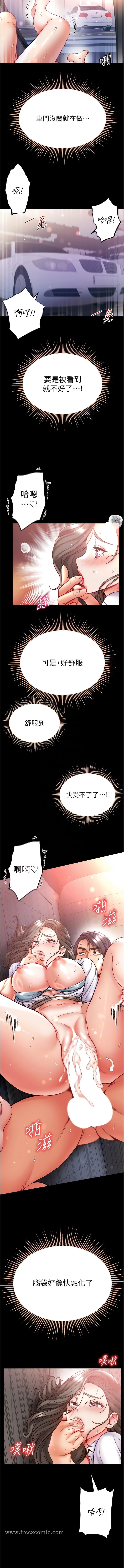 第56话-车震初体验-第一大弟子-M16,逃兵（第9张）
