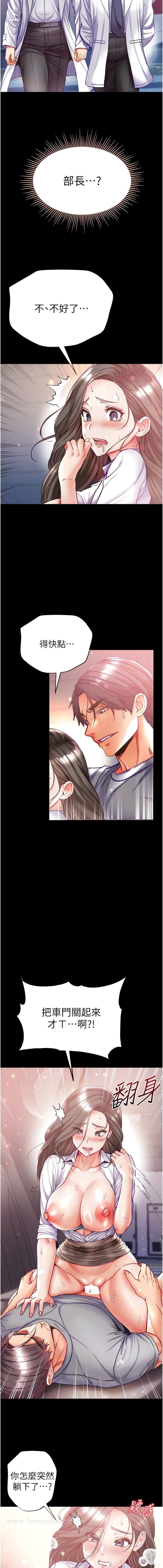 第56话-车震初体验-第一大弟子-M16,逃兵（第11张）