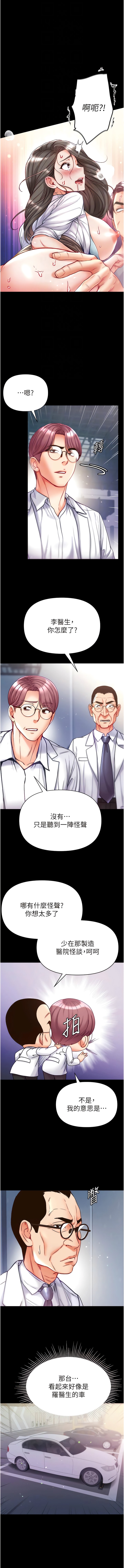 第57话-被折磨到不省人事!-第一大弟子-M16,逃兵（第4张）