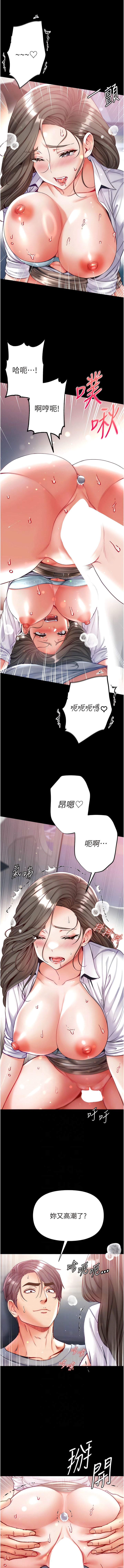 第57话-被折磨到不省人事!-第一大弟子-M16,逃兵（第6张）