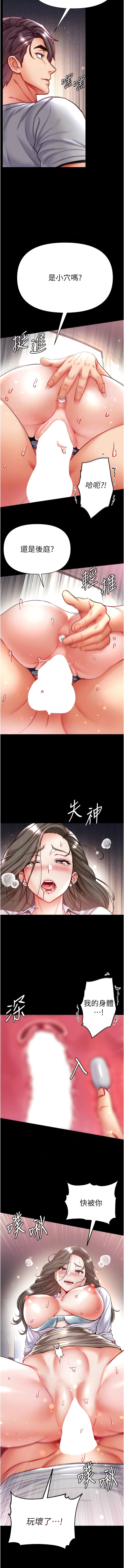 第57话-被折磨到不省人事!-第一大弟子-M16,逃兵（第8张）