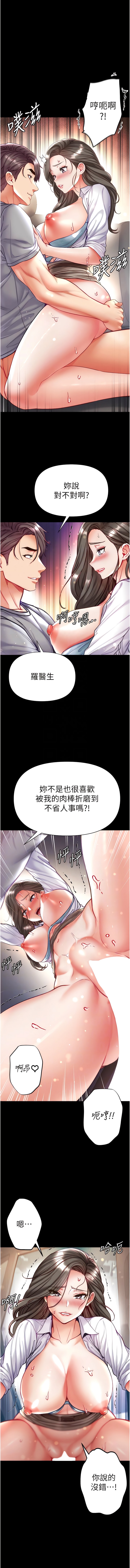 第57话-被折磨到不省人事!-第一大弟子-M16,逃兵（第10张）