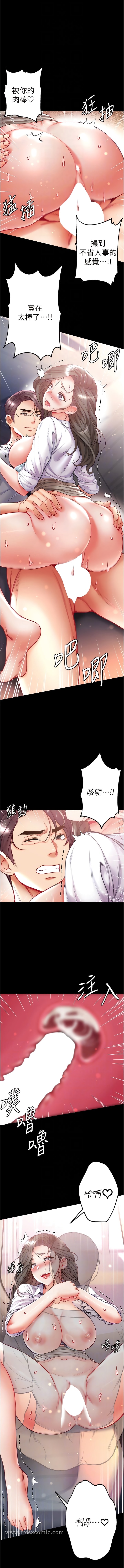 第57话-被折磨到不省人事!-第一大弟子-M16,逃兵（第11张）