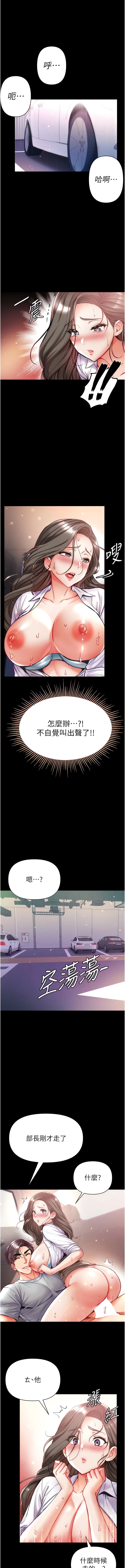 第57话-被折磨到不省人事!-第一大弟子-M16,逃兵（第12张）