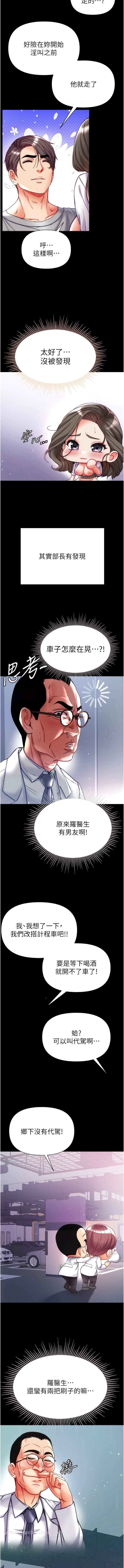 第57话-被折磨到不省人事!-第一大弟子-M16,逃兵（第13张）