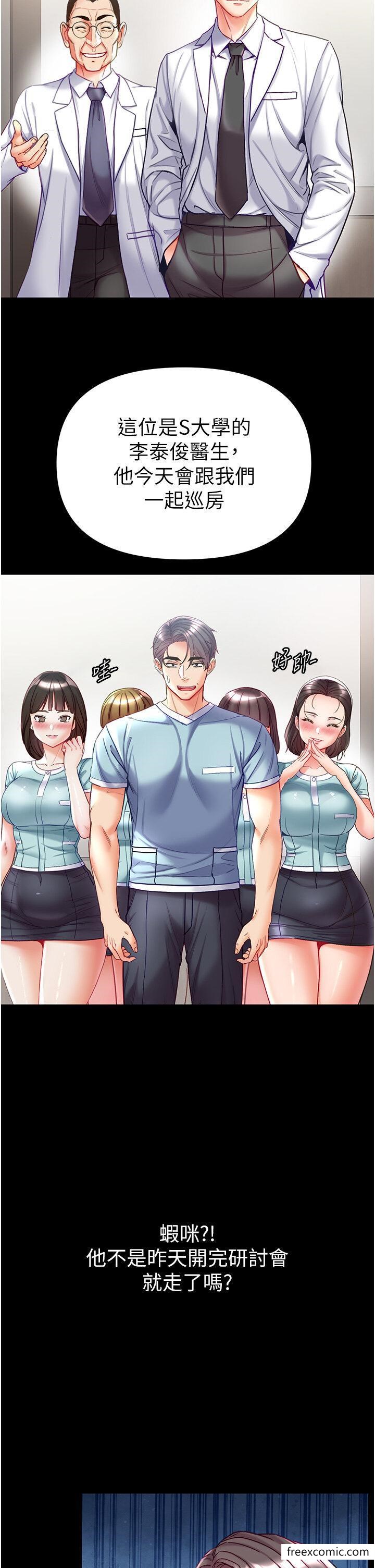第58话-在更衣室里激战-第一大弟子-M16,逃兵（第2张）