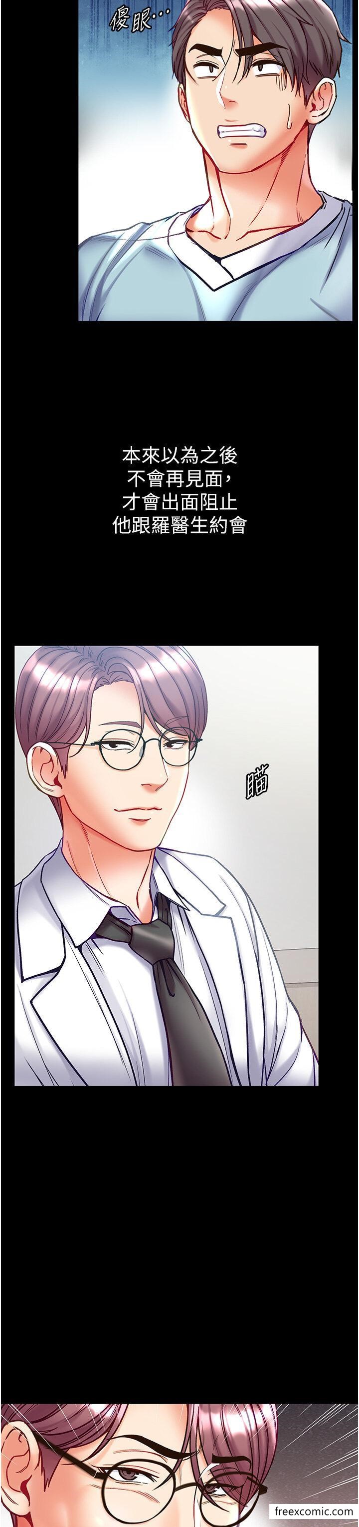 第58话-在更衣室里激战-第一大弟子-M16,逃兵（第3张）
