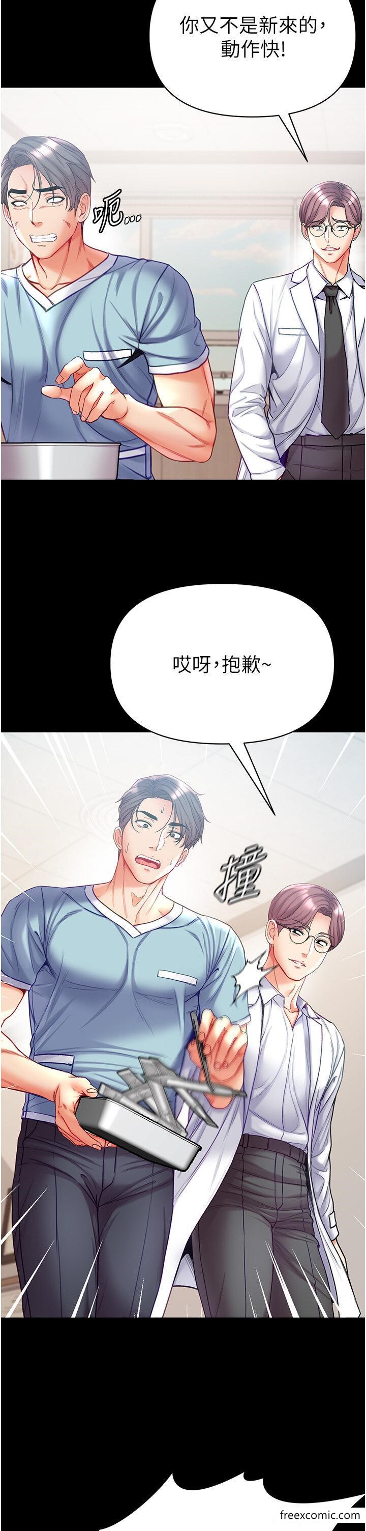 第58话-在更衣室里激战-第一大弟子-M16,逃兵（第7张）