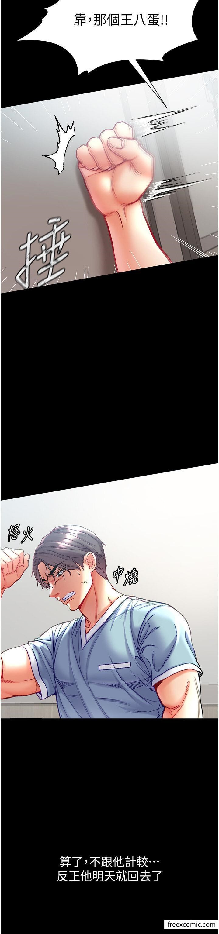 第58话-在更衣室里激战-第一大弟子-M16,逃兵（第8张）