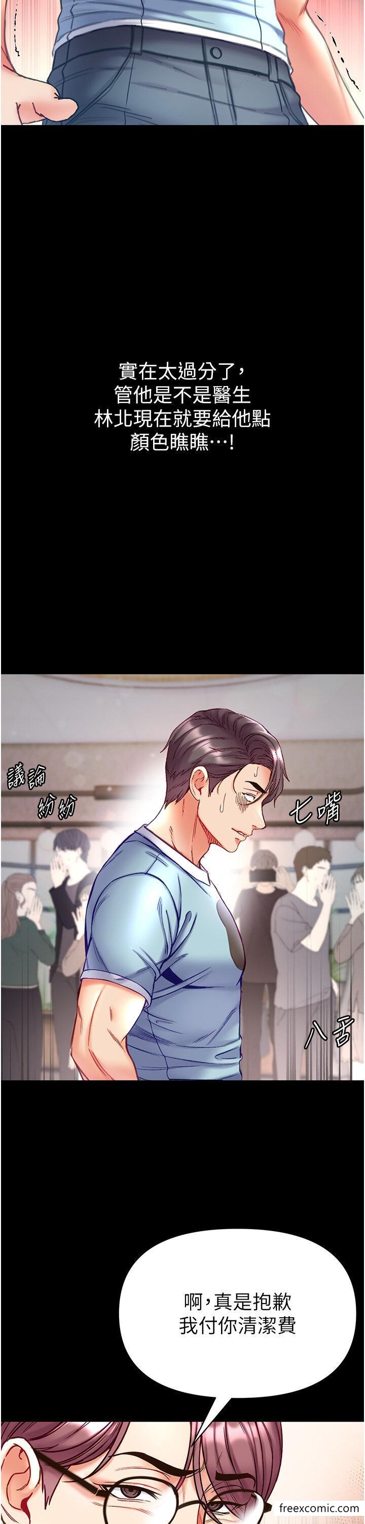 第58话-在更衣室里激战-第一大弟子-M16,逃兵（第12张）