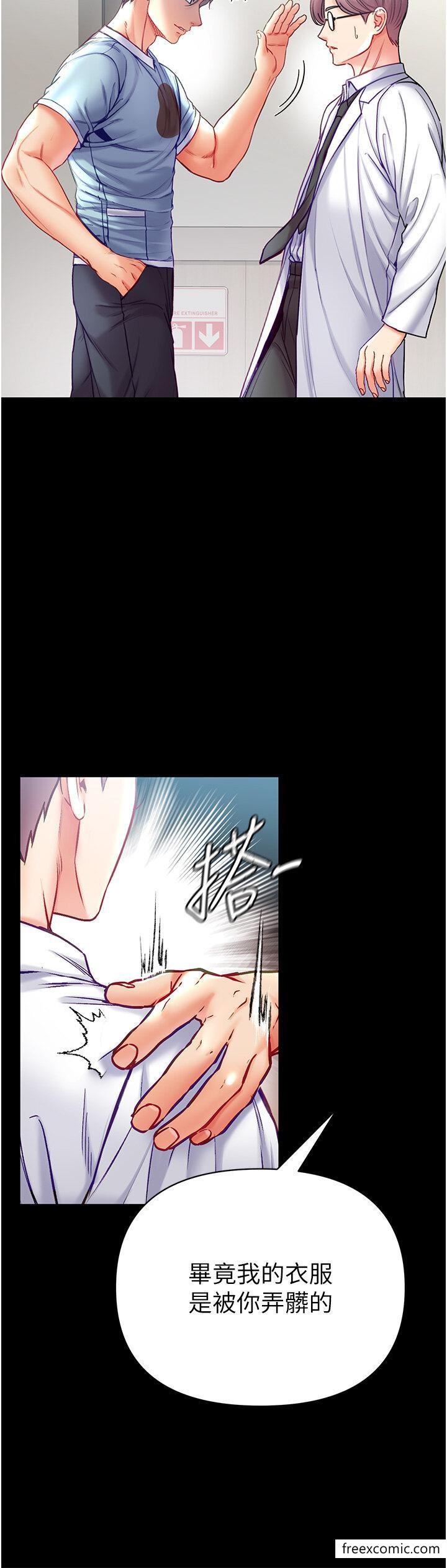 第58话-在更衣室里激战-第一大弟子-M16,逃兵（第15张）