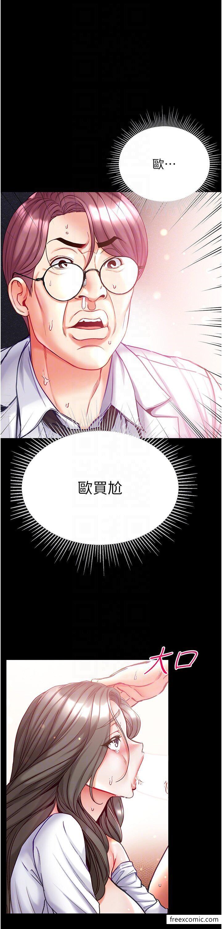 第58话-在更衣室里激战-第一大弟子-M16,逃兵（第26张）