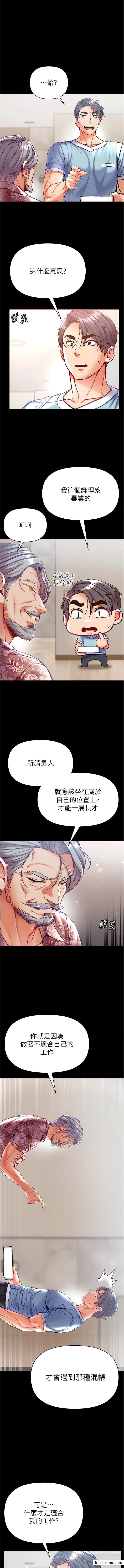 第59话-波霸妹的安慰-第一大弟子-M16,逃兵（第2张）