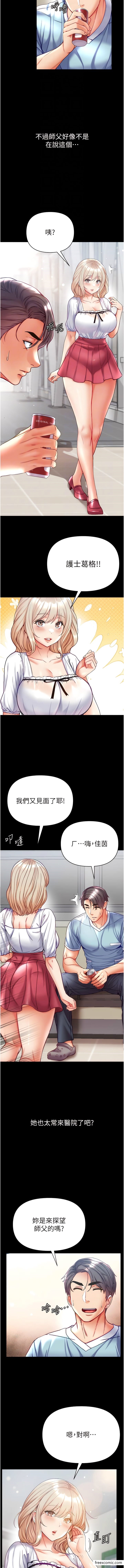第59话-波霸妹的安慰-第一大弟子-M16,逃兵（第4张）