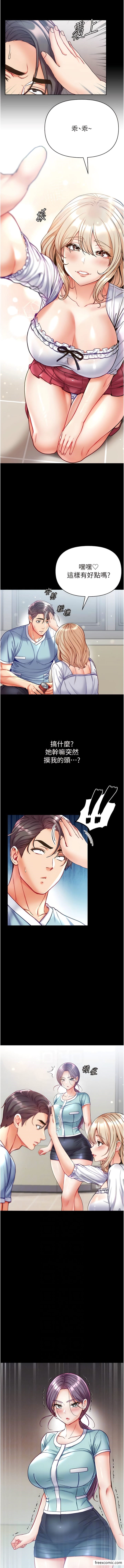 第59话-波霸妹的安慰-第一大弟子-M16,逃兵（第6张）