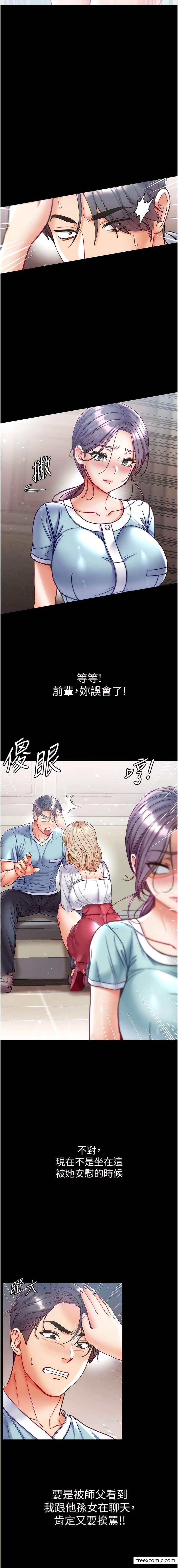 第59话-波霸妹的安慰-第一大弟子-M16,逃兵（第7张）