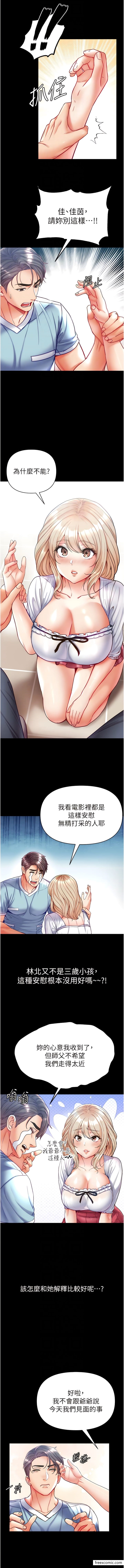 第59话-波霸妹的安慰-第一大弟子-M16,逃兵（第8张）