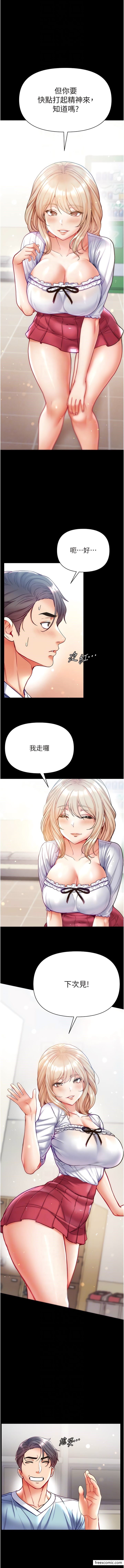 第59话-波霸妹的安慰-第一大弟子-M16,逃兵（第9张）