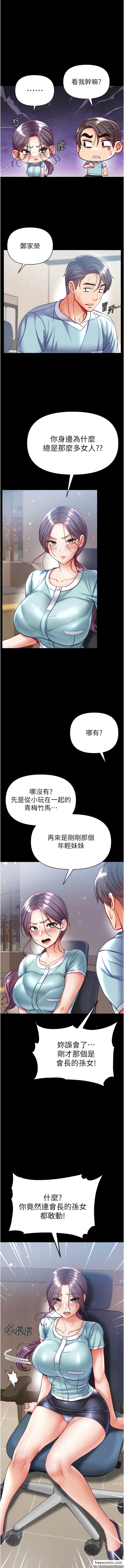 第59话-波霸妹的安慰-第一大弟子-M16,逃兵（第11张）