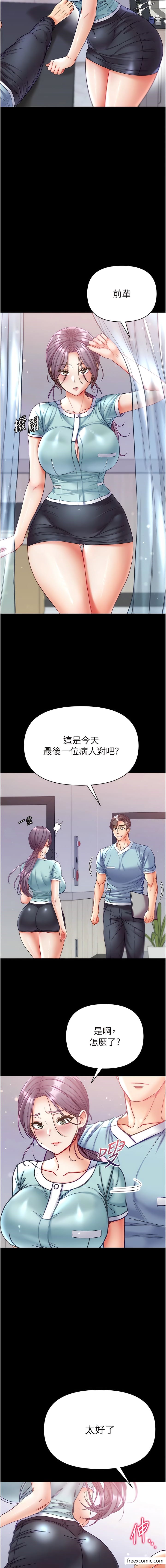 第59话-波霸妹的安慰-第一大弟子-M16,逃兵（第13张）
