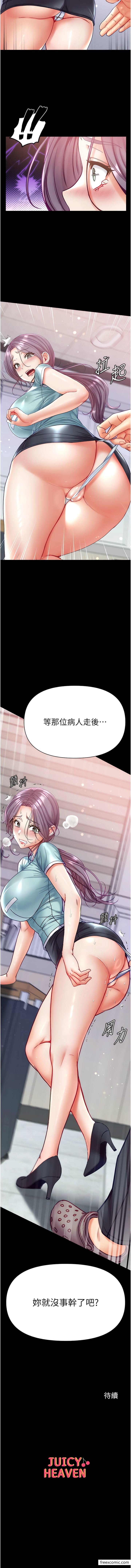 第59话-波霸妹的安慰-第一大弟子-M16,逃兵（第14张）