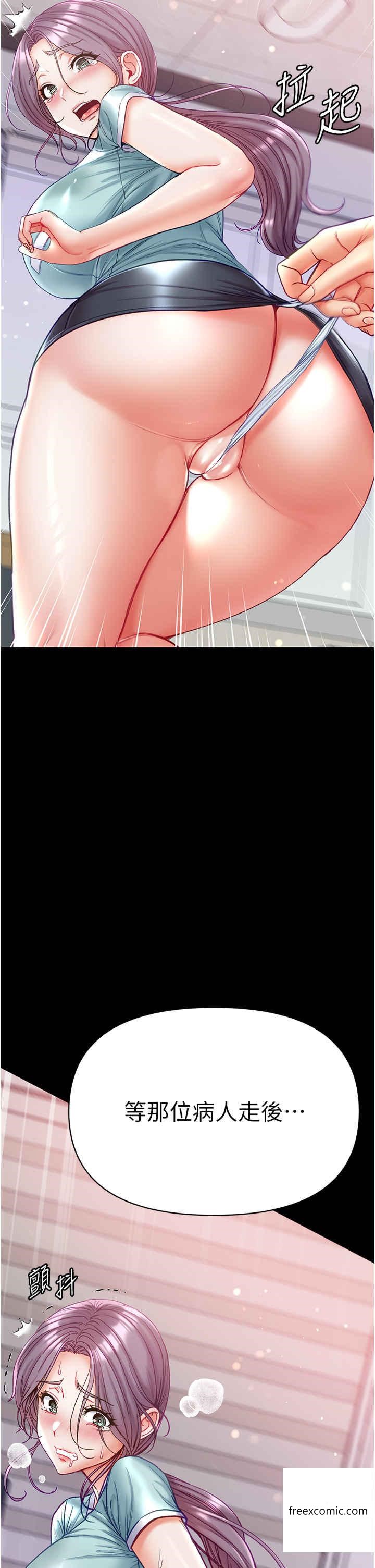 第60话-换我欺负你了♥-第一大弟子-M16,逃兵（第2张）