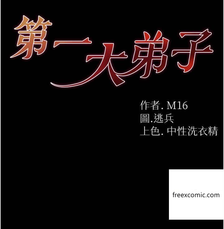第60话-换我欺负你了♥-第一大弟子-M16,逃兵（第4张）