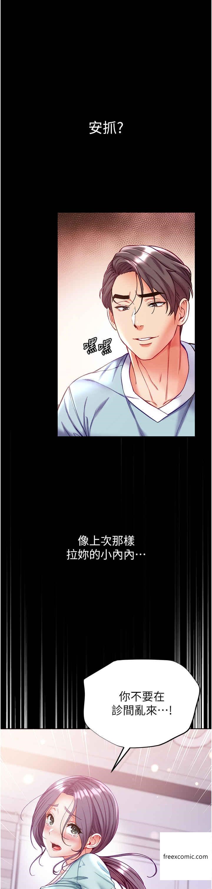 第60话-换我欺负你了♥-第一大弟子-M16,逃兵（第5张）