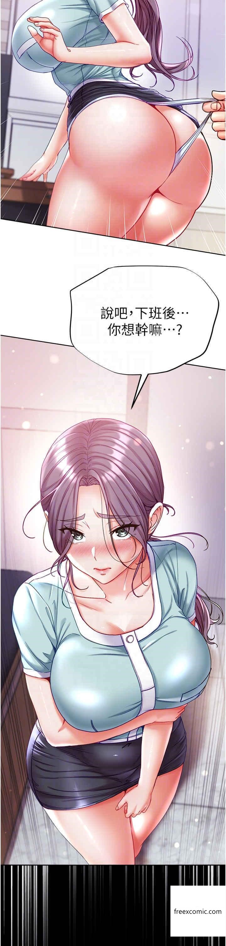 第60话-换我欺负你了♥-第一大弟子-M16,逃兵（第6张）