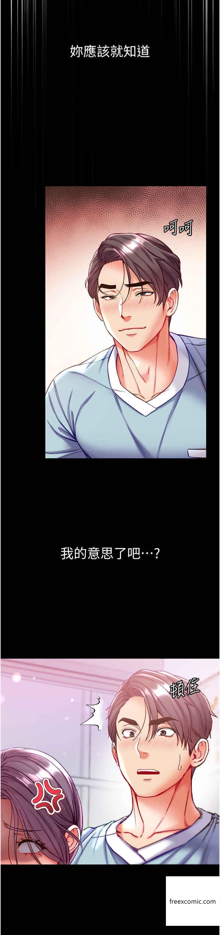 第60话-换我欺负你了♥-第一大弟子-M16,逃兵（第7张）