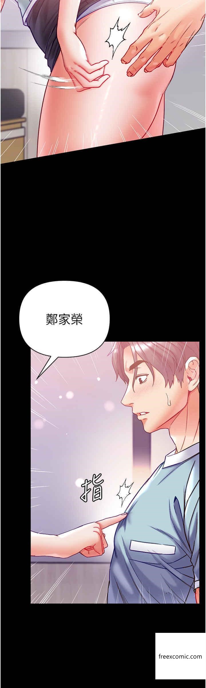 第60话-换我欺负你了&hearts;-第一大弟子-M16,逃兵（第9张）