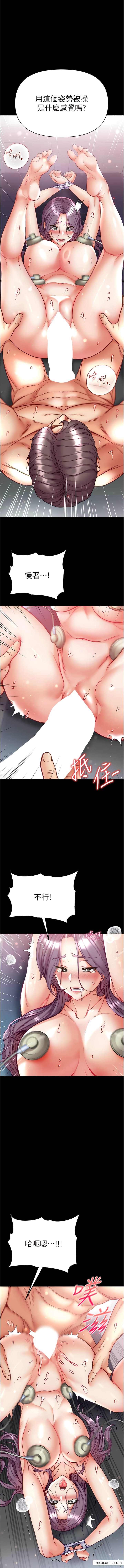 第61话-窜遍全身的酥麻感-第一大弟子-M16,逃兵（第7张）