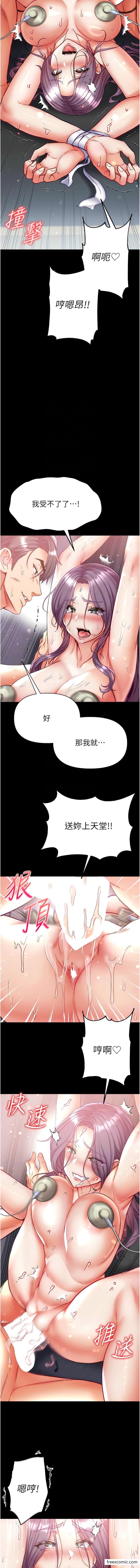 第61话-窜遍全身的酥麻感-第一大弟子-M16,逃兵（第10张）