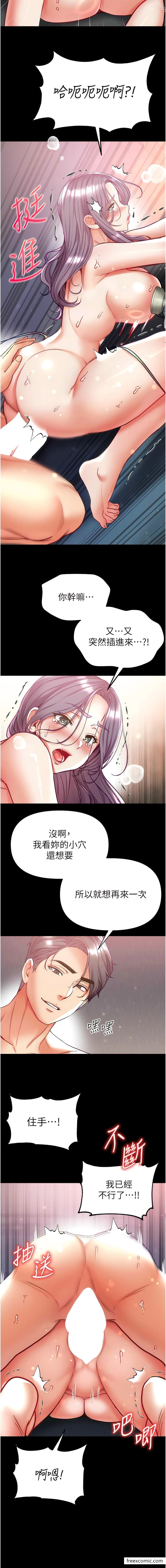 第61话-窜遍全身的酥麻感-第一大弟子-M16,逃兵（第13张）