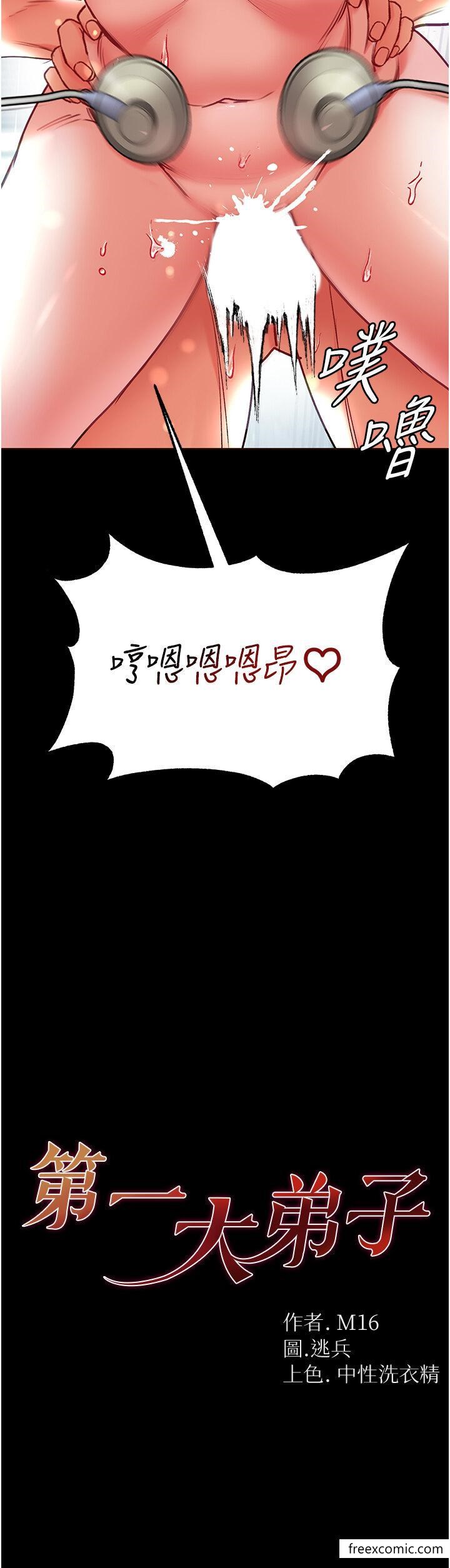 第62话-操到淫水全流光-第一大弟子-M16,逃兵（第3张）